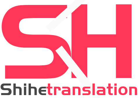 世和铜仁人工翻译公司